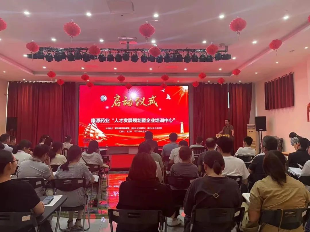 筑巢引凤聚人才，固巢育才助发展——湖北乐发药业有限公司人才发展规划暨企业培训中心正式启动